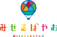 みせるばやお