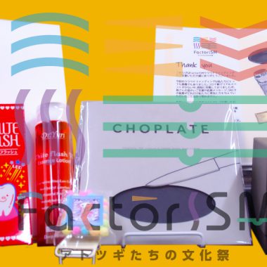【感謝御礼】クラウドファンディングでのご支援ありがとうございました！