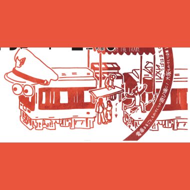 「第2回こうばのでんしゃ FactorISM in 近鉄電車」開催!!