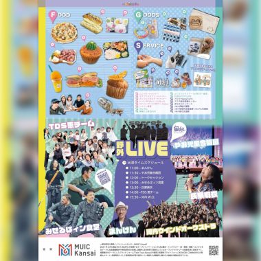 【10月25日(土)】こうばdeマルシェ in 龍華西公園