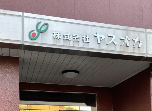 ヤスオカ