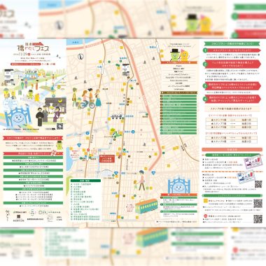 11月29日（土）11:00~16:00 環濠-CANGO-橋わたしフェス